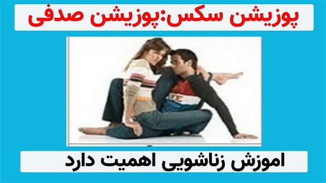 سکس..|روش‌های آمیزش جنسی